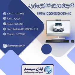 کامپیوتر رومیزی همه کاره اچ پی مدل ELITEONE 800 G6 - D
