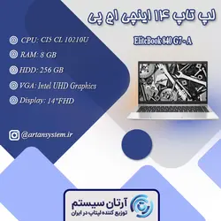 لپ تاپ اچ پی مدل EliteBook 840 G7 - A