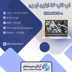 لپ تاپ اچ پی مدل EliteBook 840 G8 - A