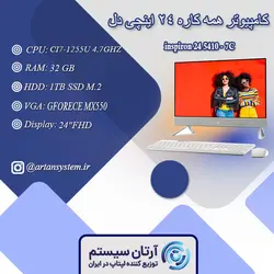 کامپیوتر همه کاره مدل DELL inspiron 24 5410 - 7C