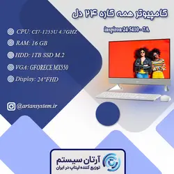 کامپیوتر همه کاره مدل DELL inspiron 24 5410 - 7A