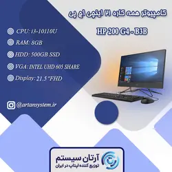 کامپیوتر رومیزی همه کاره اچ پی مدل HP 200 G4 - B3B