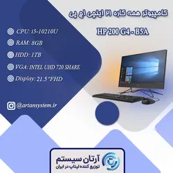کامپیوتر رومیزی همه کاره اچ پی مدل HP 200 G4 - B5A