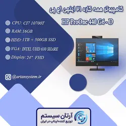 کامپیوتر همه کاره اچ پی مدل HP ProOne 440 G6 - D