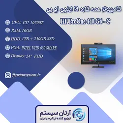 کامپیوتر همه کاره اچ پی مدل HP ProOne 440 G6 - C