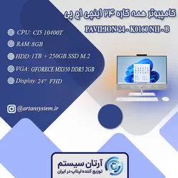 کامپیوتر همه کاره اچ پی مدل PAVILION 24 - K0160 NH - B