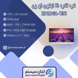 کامپیوتر همه کاره اچ پی مدل HP 200 G4 - W5C