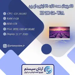 کامپیوتر همه کاره اچ پی مدل HP 200 G4 - W3A