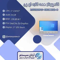 کامپیوتر همه کاره اچ پی مدل PAVILION 27 - DP1000NH - B