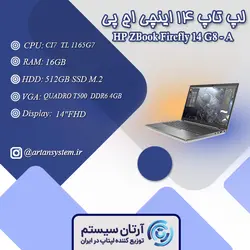 لپتاپ اچ پی مدل HP ZBook Firefly 14 G8 - A