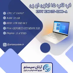 لپتاپ اچ پی مدل ENVY  X360 15T - ES000 - B