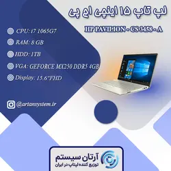 لپتاپ اچ پی مدل HP PAVILION - CS 3458 - A