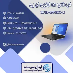 لپتاپ اچ پی  مدل HP 15 - DW 2196 - B