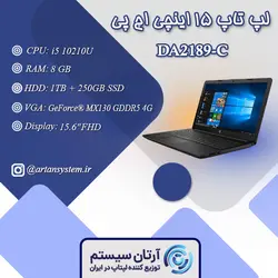 لپ تاپ اچ پی مدل DA2189 - C