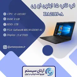 لپ تاپ اچ پی مدل DA2189 - A