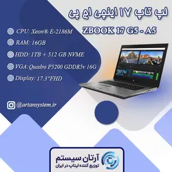 لپ تاپ اچ پی مدل ZBOOK 17 G5 - A5