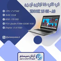 لپ تاپ اچ پی مدل ZBOOK 15 G5 - A3
