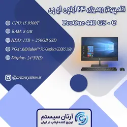 کامپیوتر رومیزی همه کاره اچ پی مدل ProOne 440 G5 - C