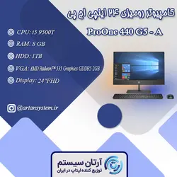 کامپیوتر رومیزی همه کاره اچ پی مدل ProOne 440 G5-A