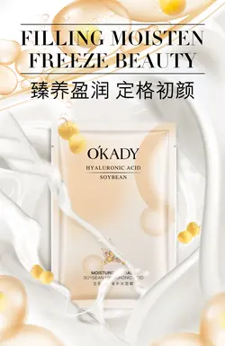 ماسک ورقه ای دانه سویا اوکیدی