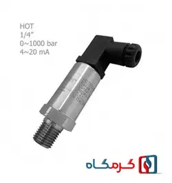 ترانسمیتر فشار صنعتی هاگلر سری HOT با 23 رنج فشار