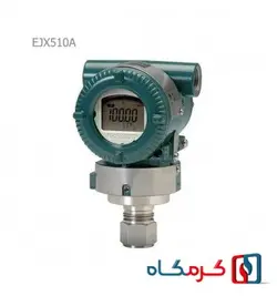 ترانسمیتر اختلاف فشار یوکوگاوا مدل EJX510A