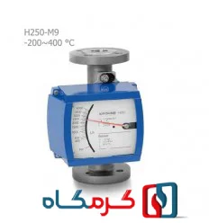 فلومتر روتامتری کرونه مدل H250-M9