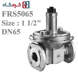 بالانسر دانگز (DUNGS) گازی فلنجی2.1/2 مدلFRS5065