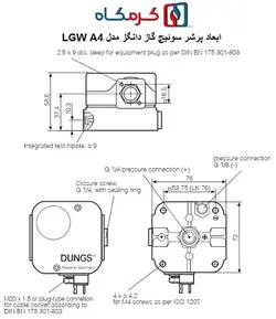 پرشر سوئیچ گاز دانگز سریLGW A4