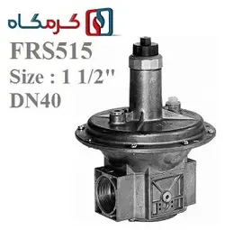 رگلاتور گازی دانگز (DUNGS) دنده ای سایز1.1/2 مدلFRS515