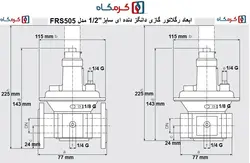 رگلاتور گازی دانگز (DUNGS) دنده ای سایز1/2