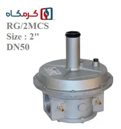 رگلاتور گازی ماداس دنده ای سایز 
