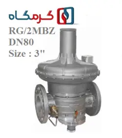 رگلاتور گازی ماداس فلنجی سایز 