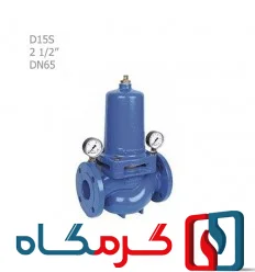 شیر فشارشکن فلنجی هانیول مدل D15S-65