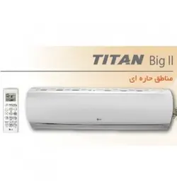 کولر گازی اینورتر ال جی مدل TITAN BIG2 TV306STQ