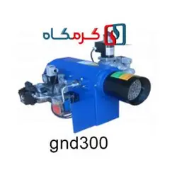 مشعل دوگانه سوز گرم ایران مدلGND300