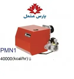 مشعل گازی پارس مشعل مدل 2PGO-211