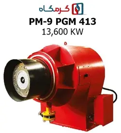 مشعل گازی پارس مشعل مدل PM-9 PGM 413