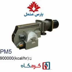 مشعل گازی پارس مشعل مدل 5PGT-113