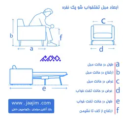 مبل تخت خواب شو چستر آوا یک نفره | جاجیم