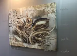 تابلو نقاشی خط گذشت عمر و به دل عشوه می خریم | ارسال رایگان