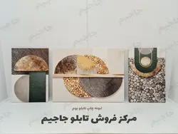 تابلو سه تکه انتزاعی مدرن طرح سنگ زرد و آبی | جاجیم