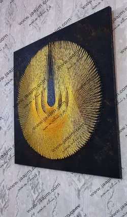 تابلو میخ و نخ آب حیات طلایی مدل TMN-J012 | جاجیم