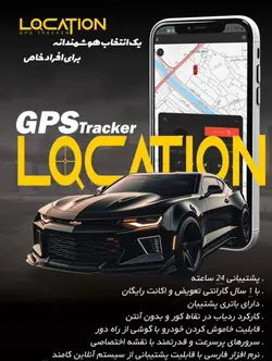 ردیاب خودرو اسمارتک VT-05