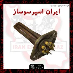 المنت حرارتی آستوریا دو گروپ (اصلی)