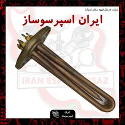 المنت حرارتی آستوریا سه گروپ (اصلی)