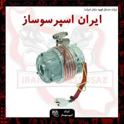 الکترو پمپ(rpm)دارای خنک کننده