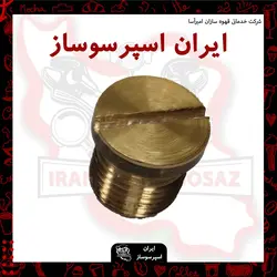 پیچ وسط هد گروپ اصلی(دستگاه خانگی)