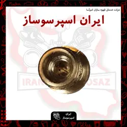 پیچ وسط هد گروپ اصلی(دستگاه خانگی)