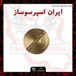 پیچ وسط هد گروپ اصلی(دستگاه خانگی)